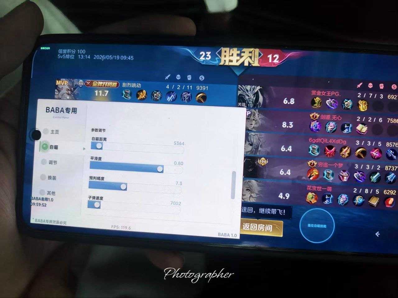 王者荣耀辅助《蝙蝠侠》 - 上帝视角全图透视