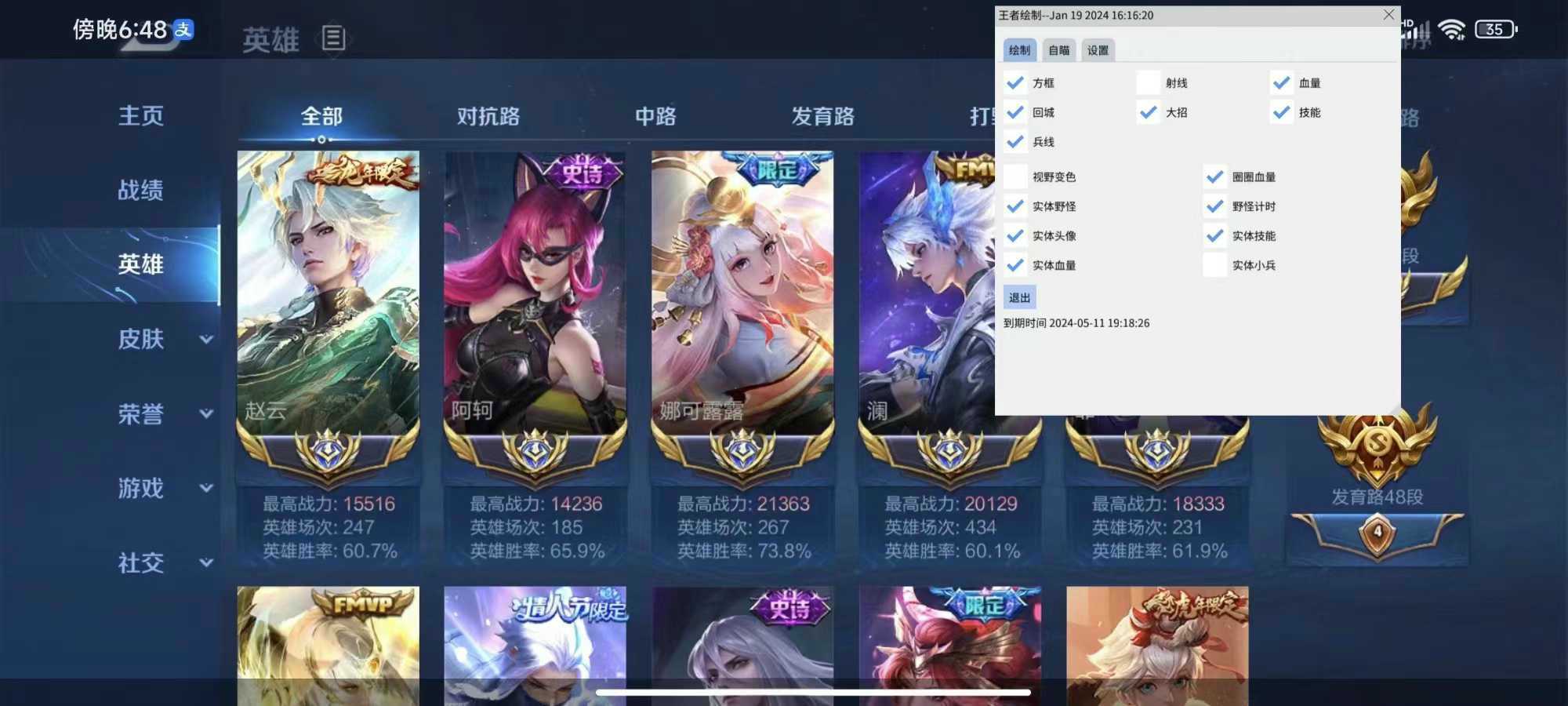 王者荣耀辅助《潘多拉》 - 全图视野双自瞄
